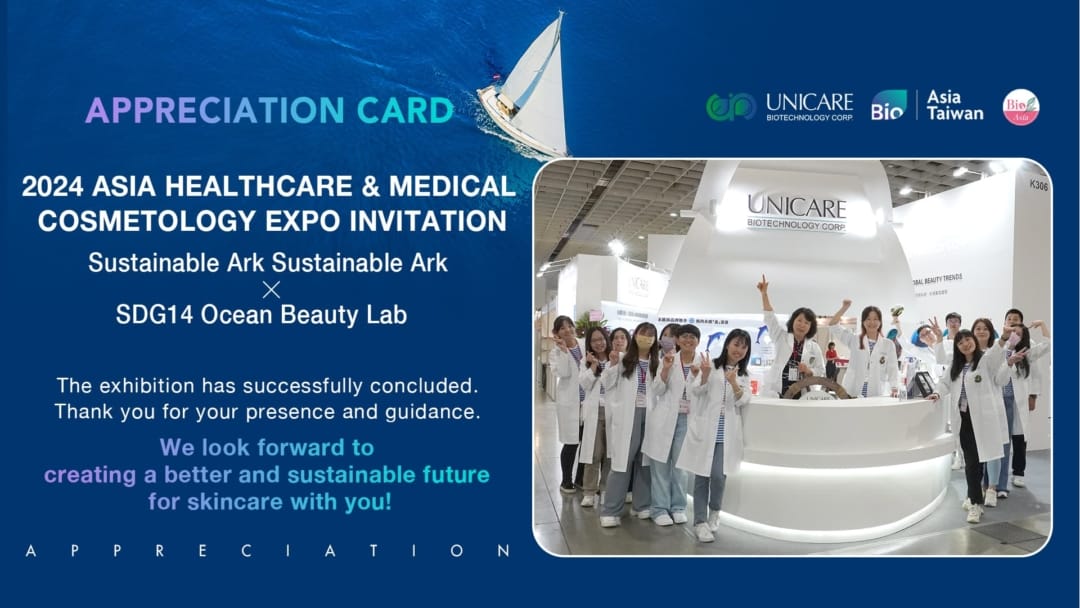 2024亞洲生技大展_感謝函_1920X1080_EN unicare