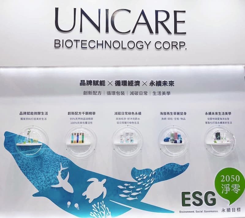 IMG_7824(1) 品牌賦能永續新美學