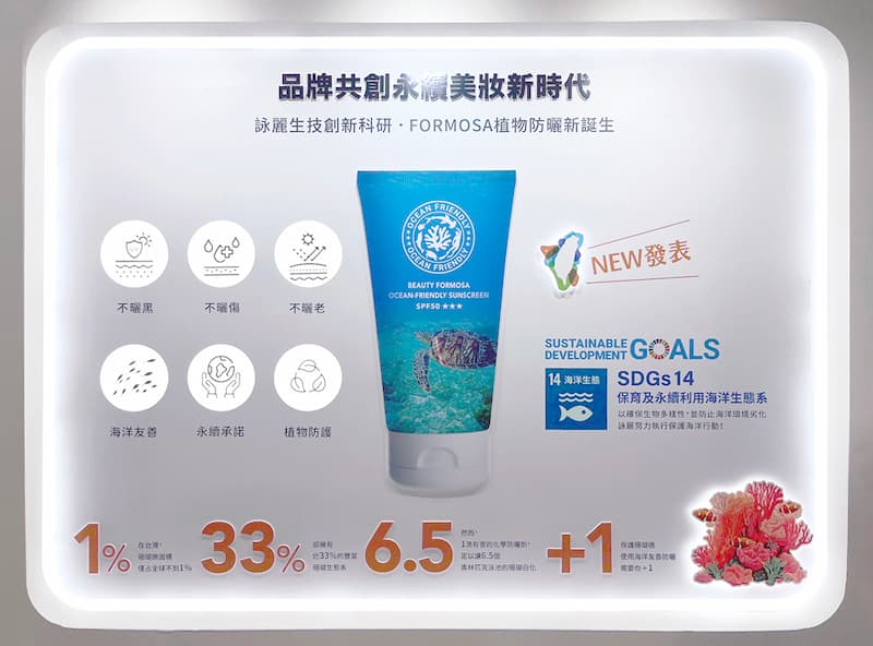 S__60948482 拷貝 sunscreen