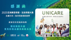 詠麗2025生技展後精華回顧|乳酸菌外泌體×3R趨勢,開啟永續美妝新美學時代 4 詠麗