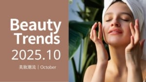 敏弱肌膚保養修護系列,ODM產品設計你可以這樣規劃! 2 敏弱