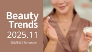 2026年保養配方新焦點|從「質地體驗」打造下一個暢銷乳液與乳霜 7 質地