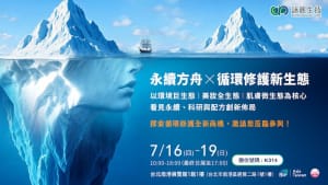 詠麗 2026 亞洲生技美容展|循環修護新生態 K314展前預覽 3 亞洲生技美容展